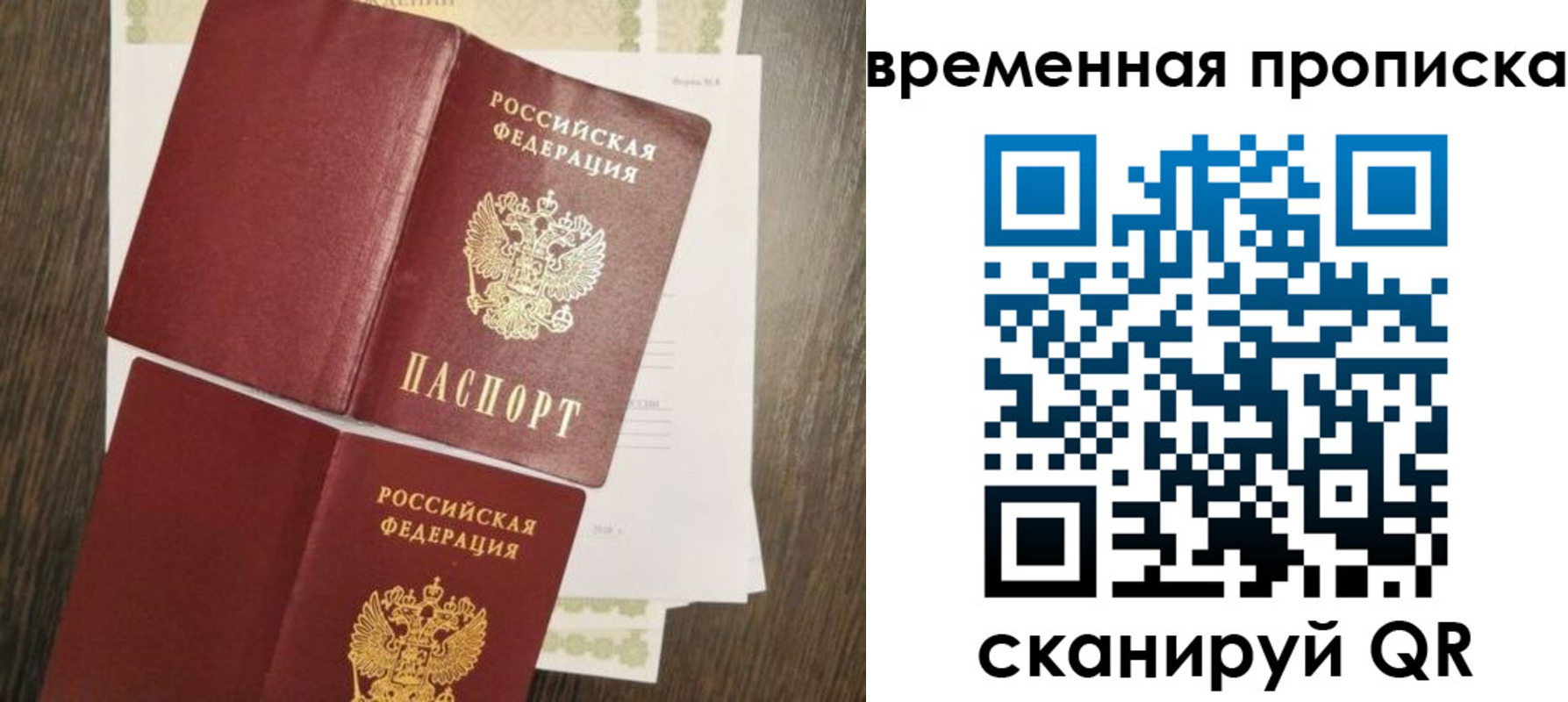 временная регистрация собственник в Тюменской области