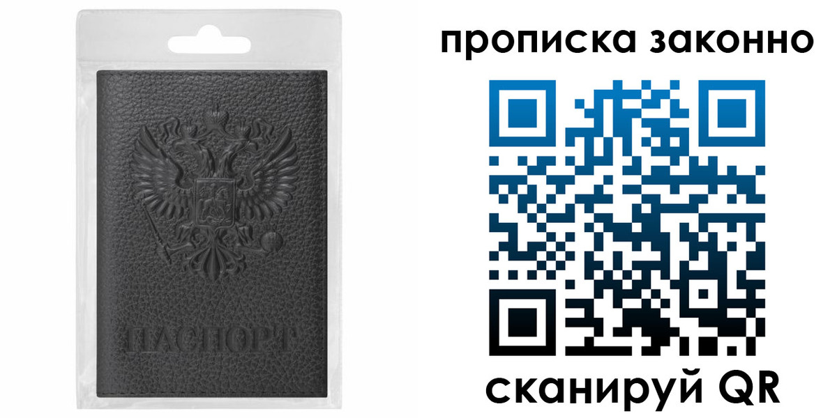 временная регистрация надежно в Тюменской области
