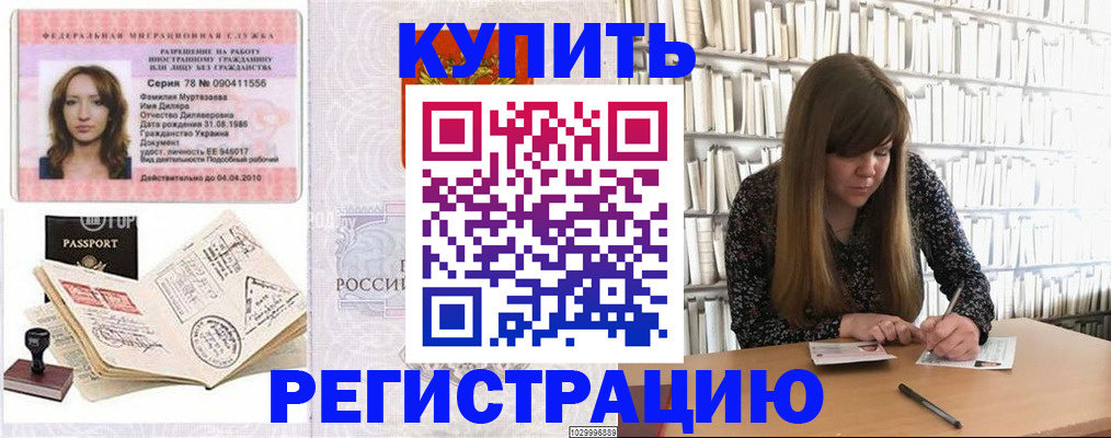 временная регистрация для школы в Тюменской области