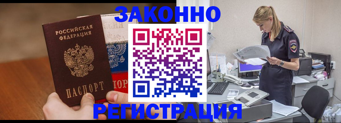 временная регистрация поиск в Тюменской области