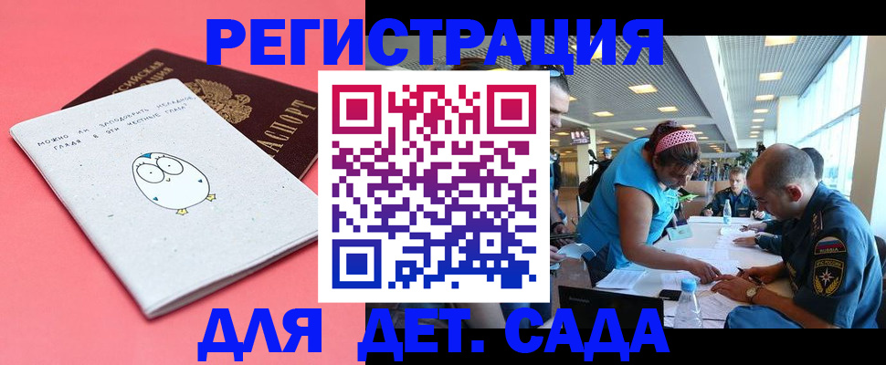 регистрация для школы в Тюменской области