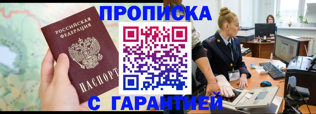 временная регистрация для школы в Тюменской области