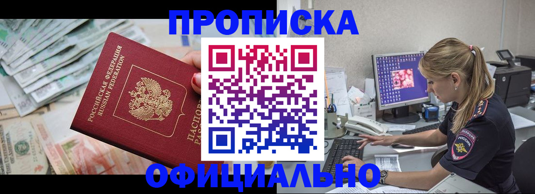 прописка для военкомата в Тюменской области